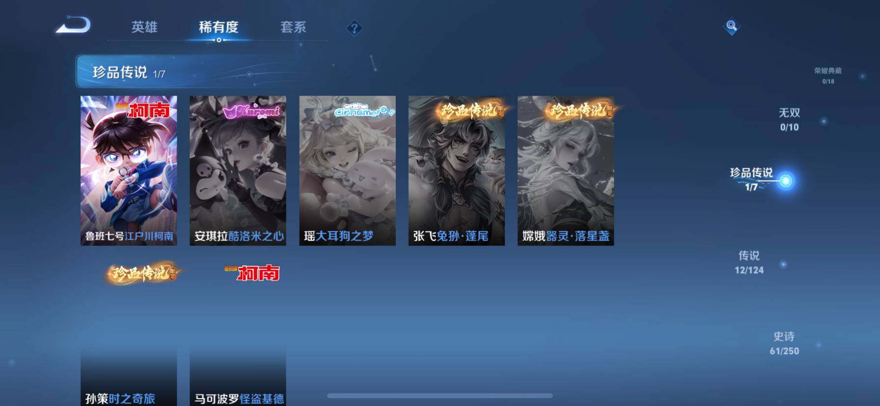 WZ033145243王者荣耀账号详情图23 WZ033145243王者荣耀账号详情图23
