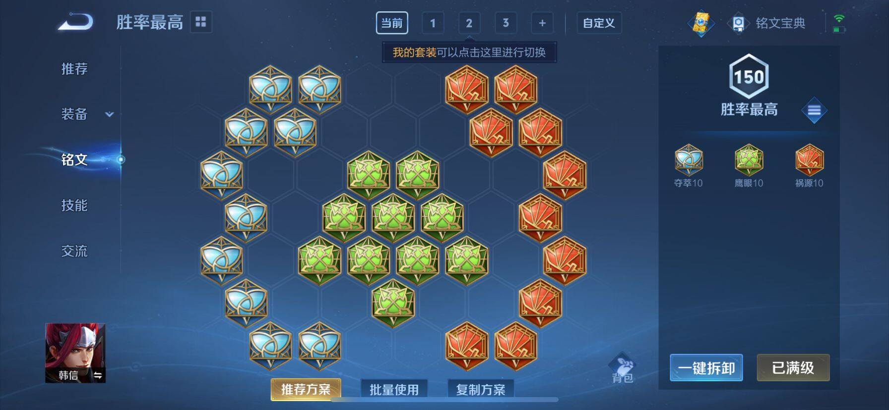 WZ033145243王者荣耀账号详情图24 WZ033145243王者荣耀账号详情图24