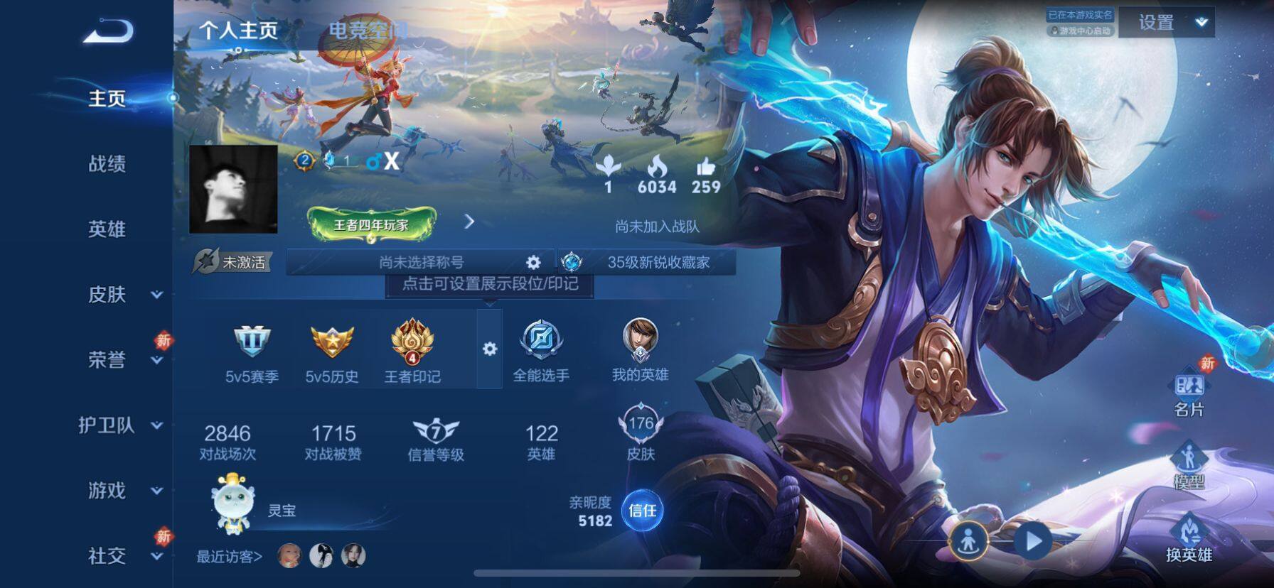 WZ033145243王者荣耀账号详情图25 WZ033145243王者荣耀账号详情图25