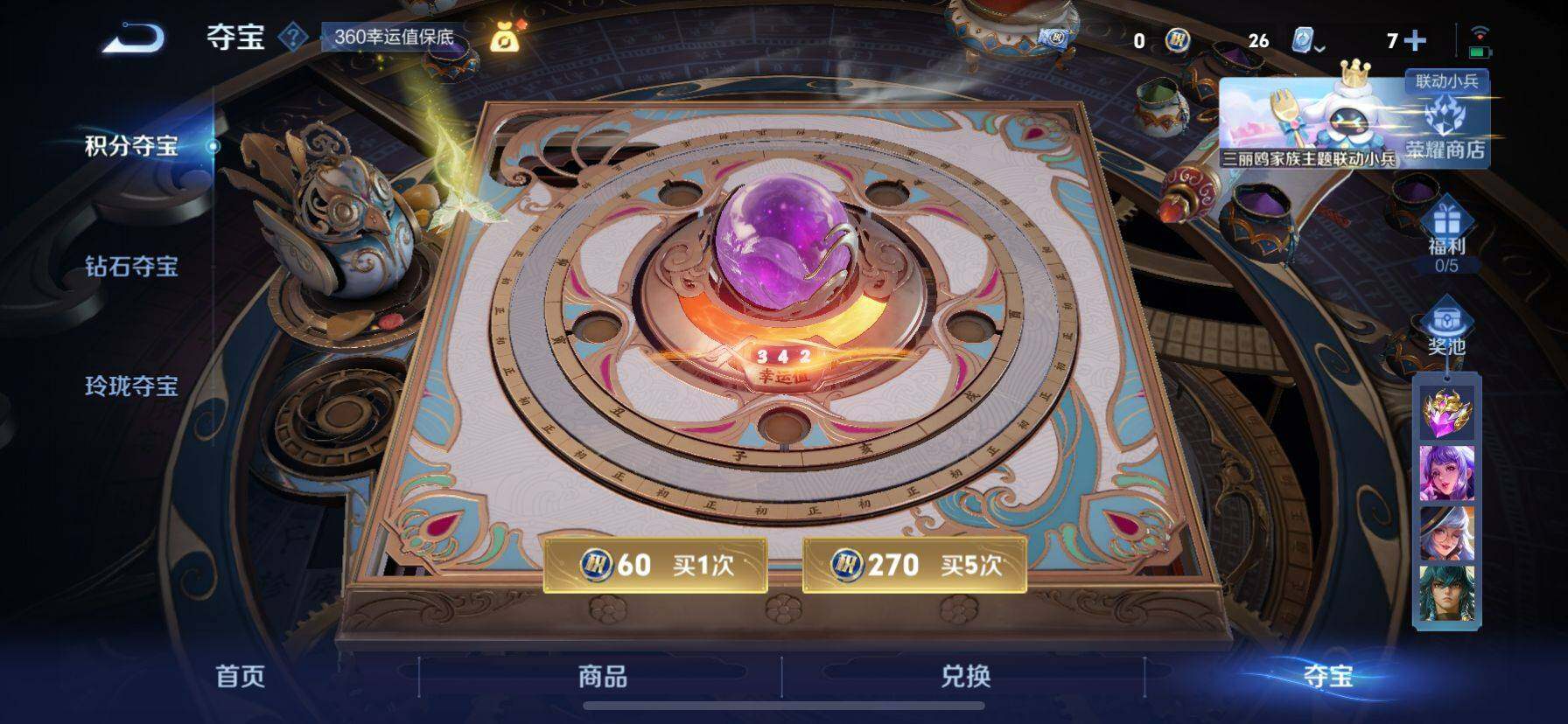 WZ033145236王者荣耀账号详情图10 WZ033145236王者荣耀账号详情图10