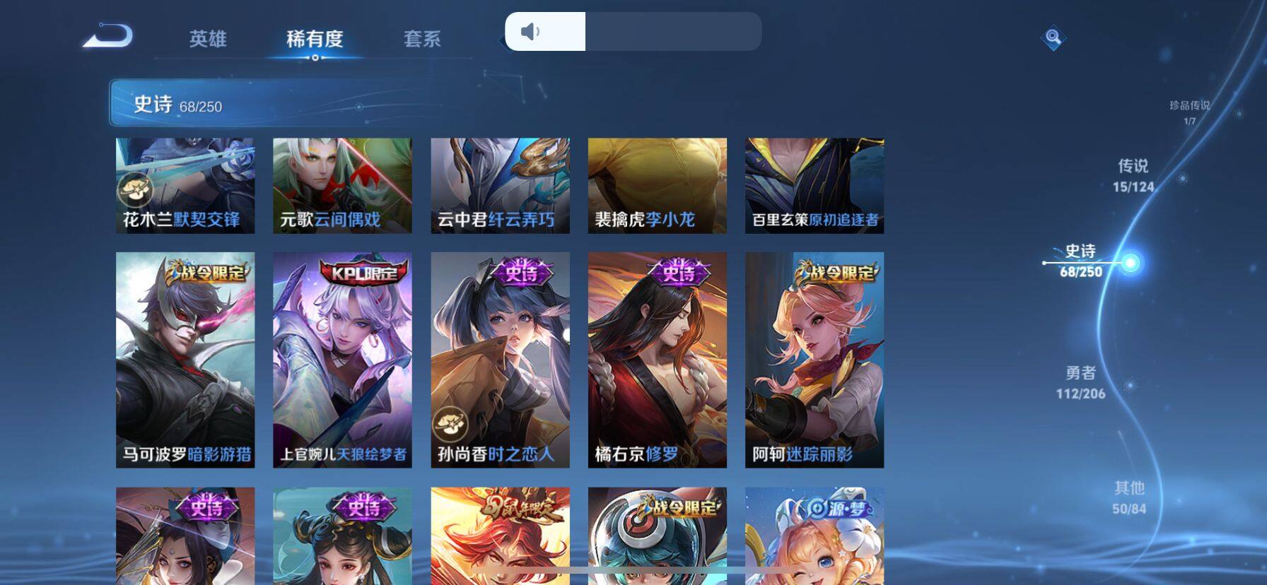 WZ033145236王者荣耀账号详情图11 WZ033145236王者荣耀账号详情图11