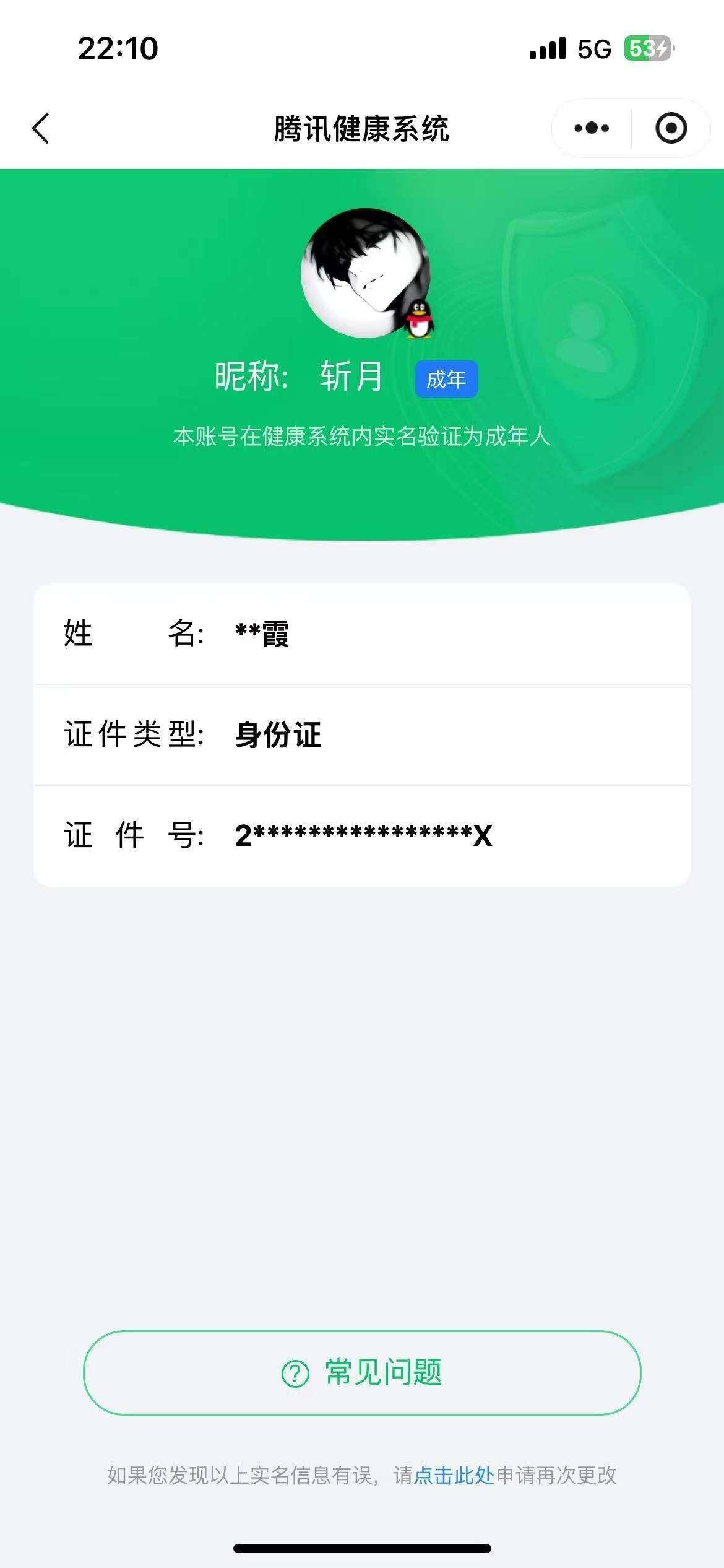 WZ033145236王者荣耀账号详情图12 WZ033145236王者荣耀账号详情图12
