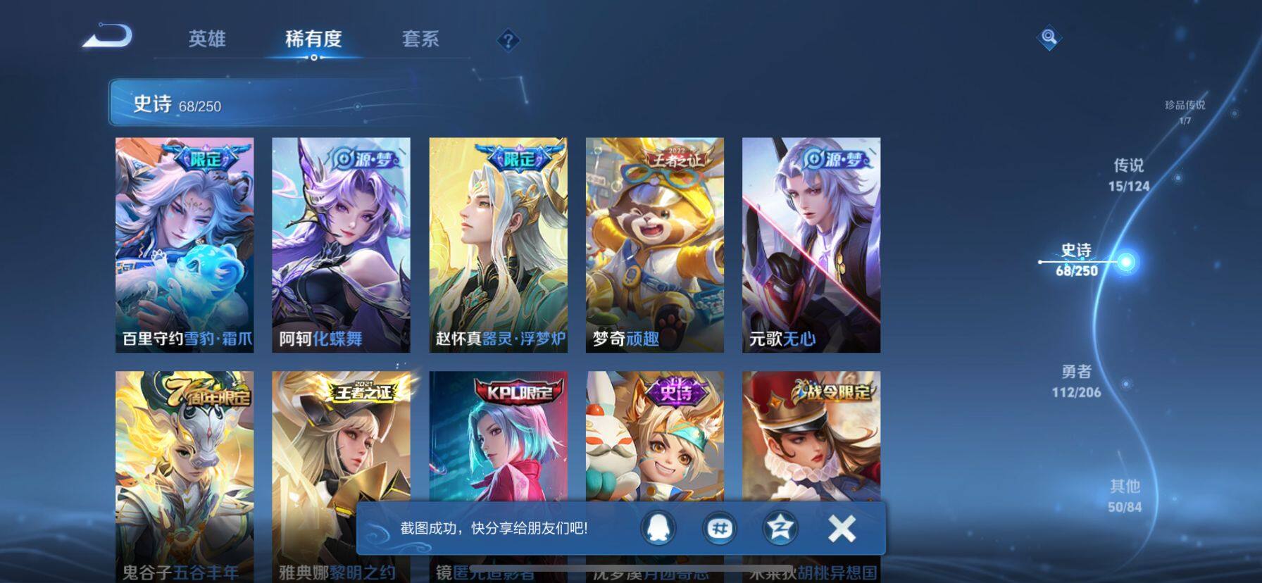 WZ033145236王者荣耀账号详情图14 WZ033145236王者荣耀账号详情图14