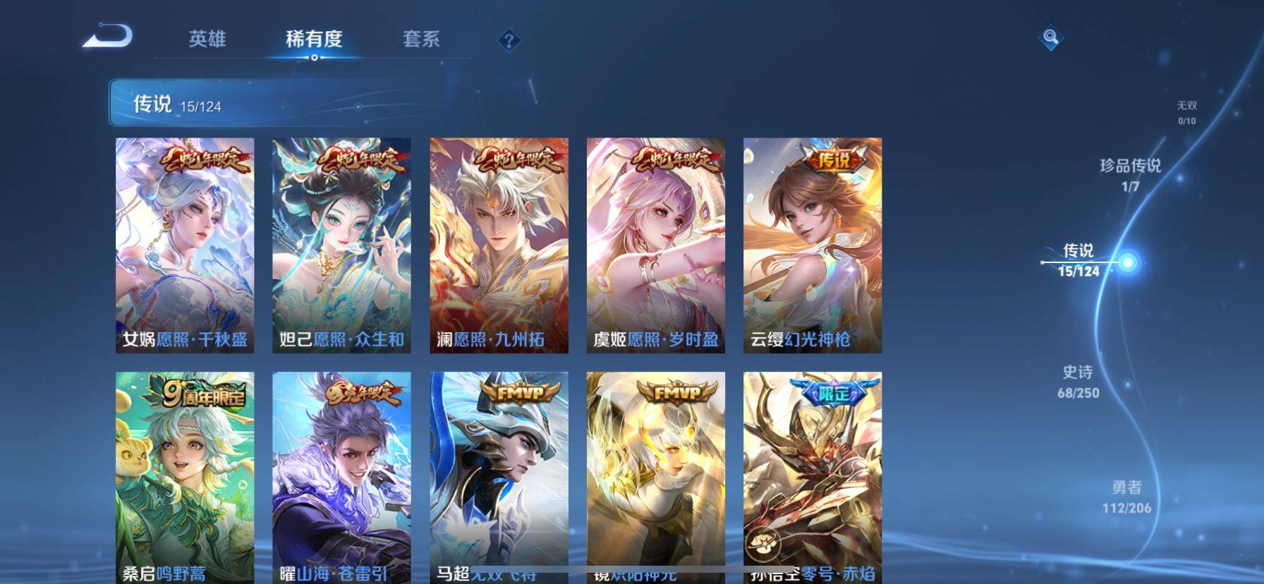 WZ033145236王者荣耀账号详情图16 WZ033145236王者荣耀账号详情图16