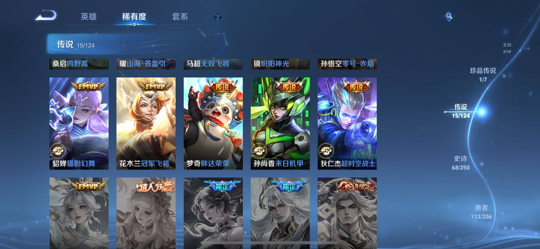 WZ033145236王者荣耀账号详情图20 WZ033145236王者荣耀账号详情图20