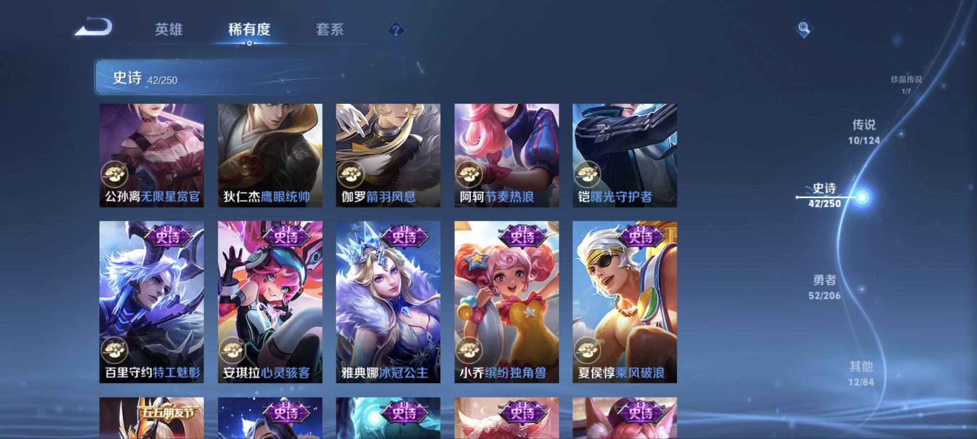 WZ033145251王者荣耀账号详情图5 WZ033145251王者荣耀账号详情图5