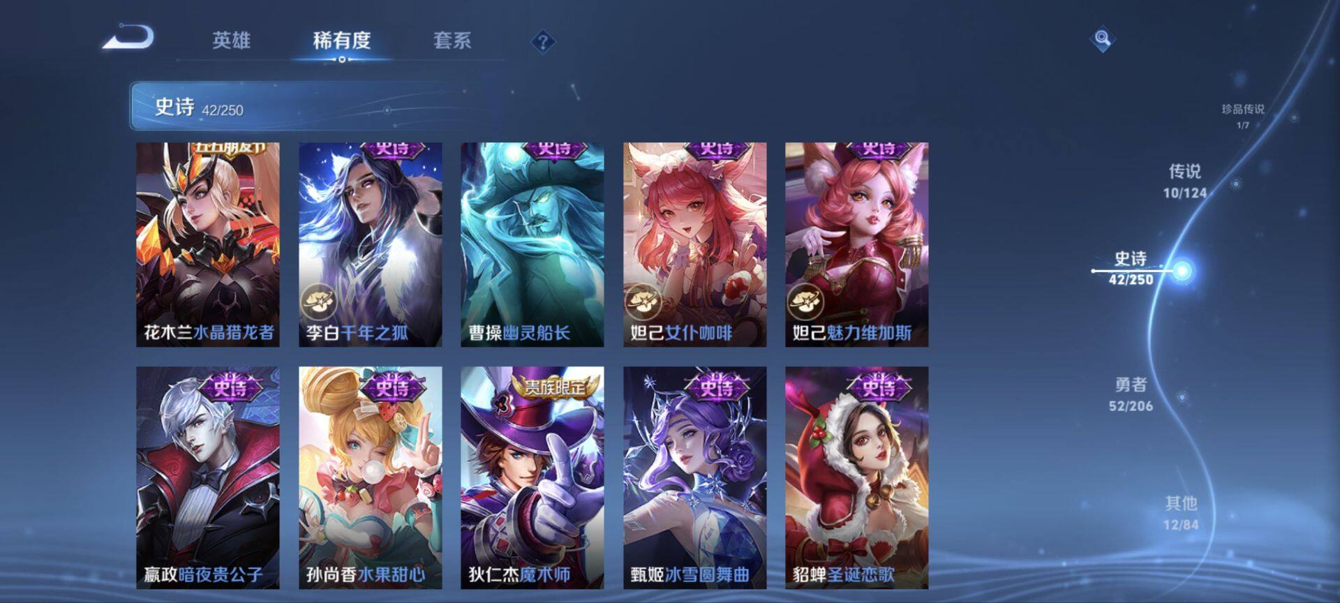 WZ033145251王者荣耀账号详情图9 WZ033145251王者荣耀账号详情图9