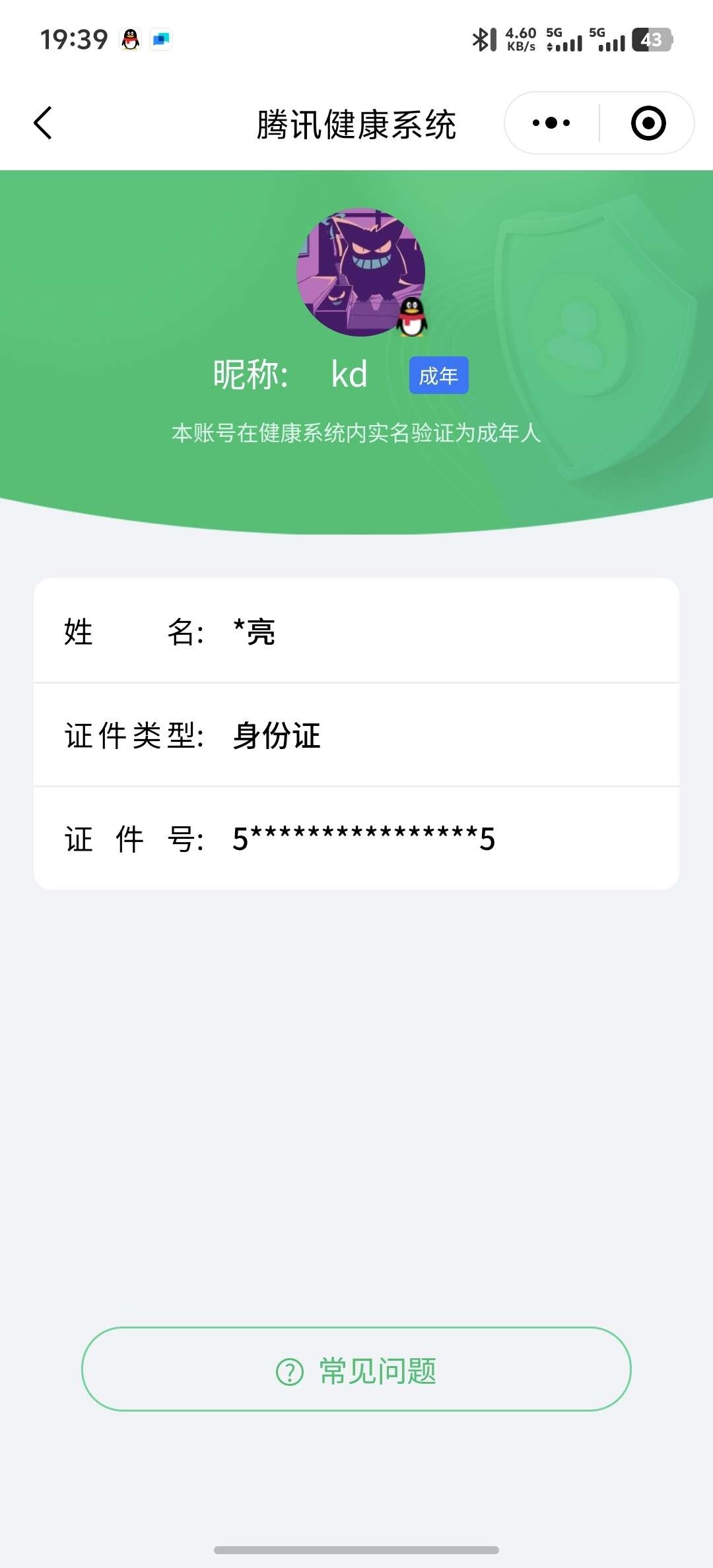 WZ033145251王者荣耀账号详情图11 WZ033145251王者荣耀账号详情图11