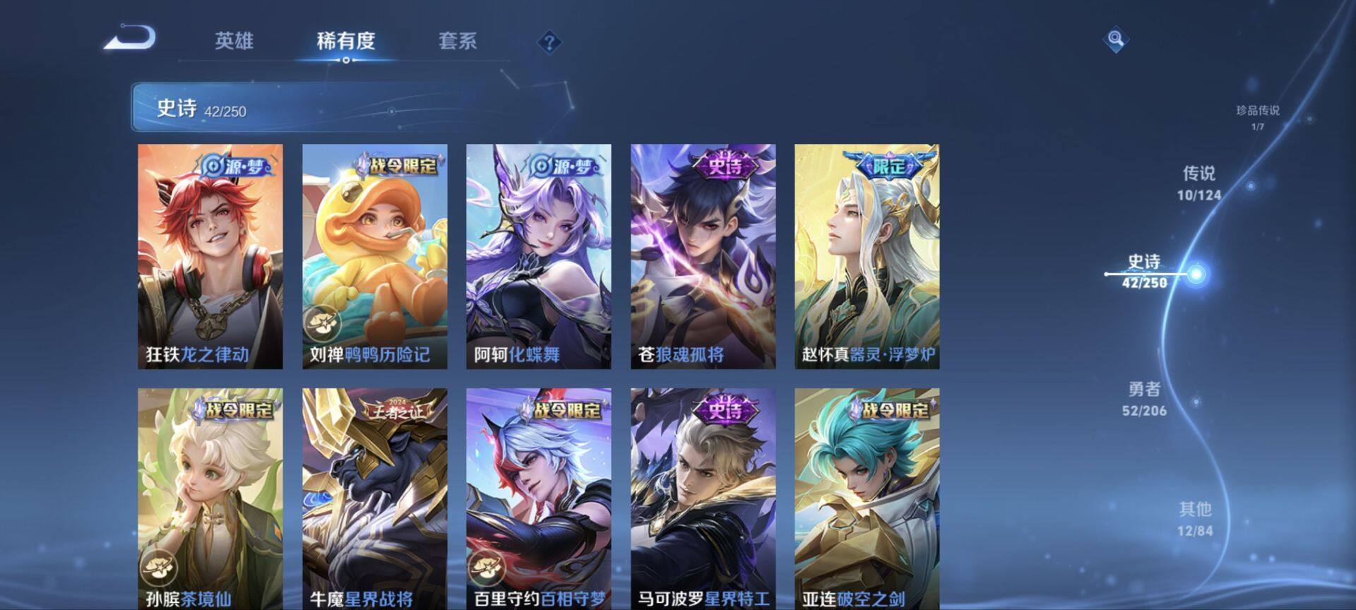 WZ033145251王者荣耀账号详情图12 WZ033145251王者荣耀账号详情图12