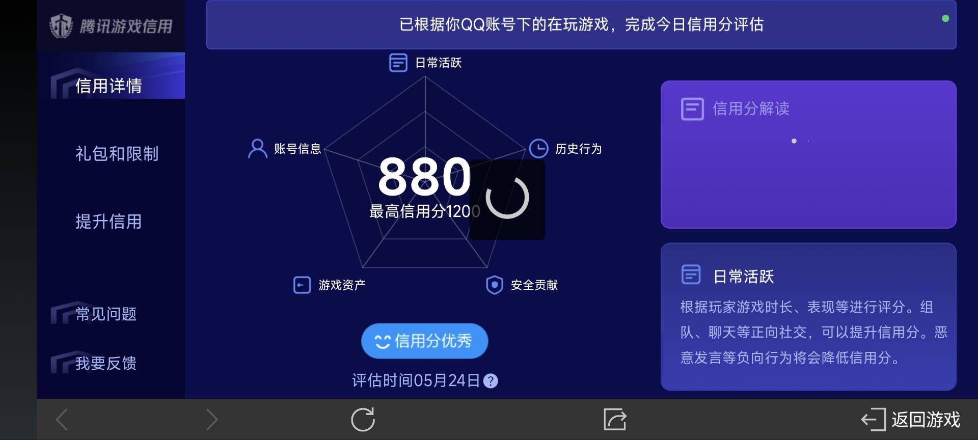 WZ033145251王者荣耀账号详情图13 WZ033145251王者荣耀账号详情图13