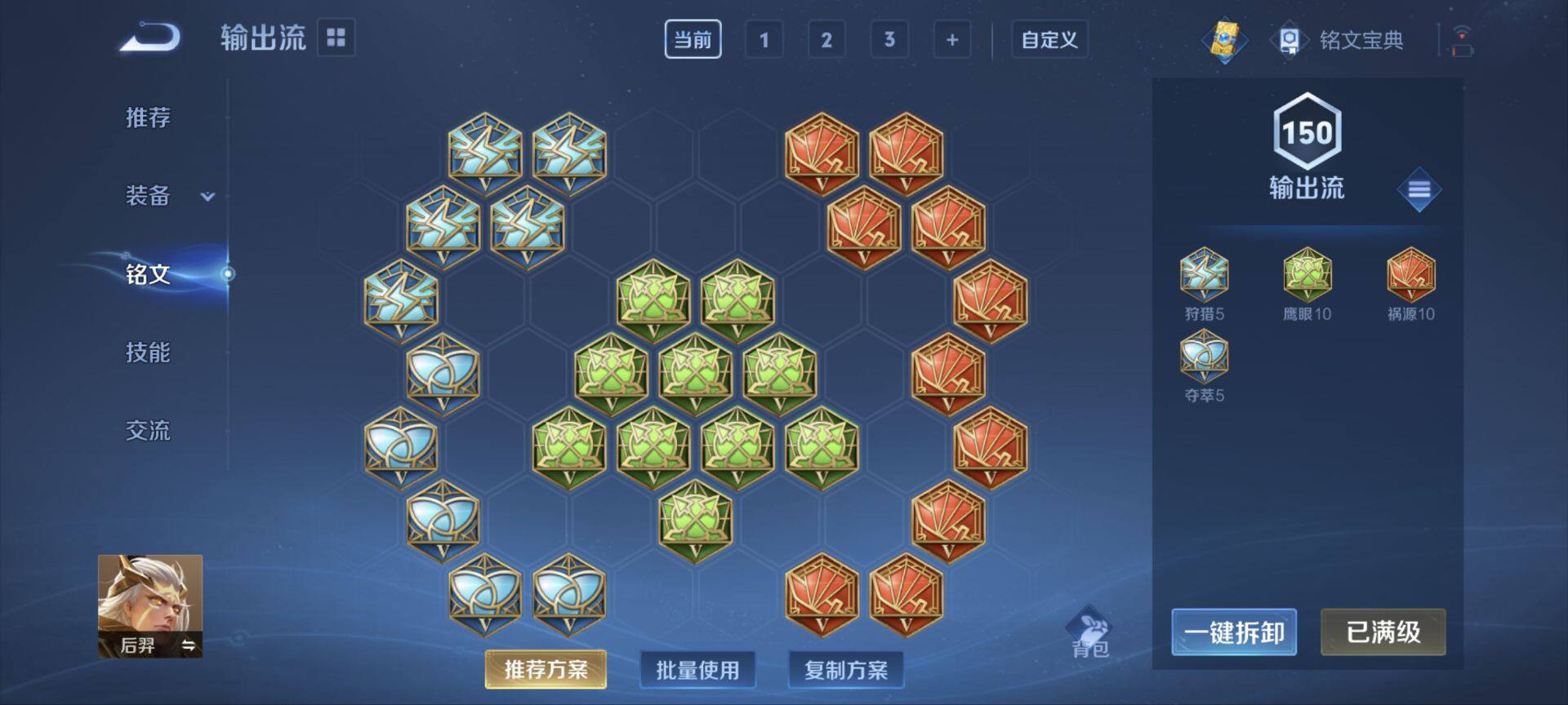 WZ033145251王者荣耀账号详情图16 WZ033145251王者荣耀账号详情图16