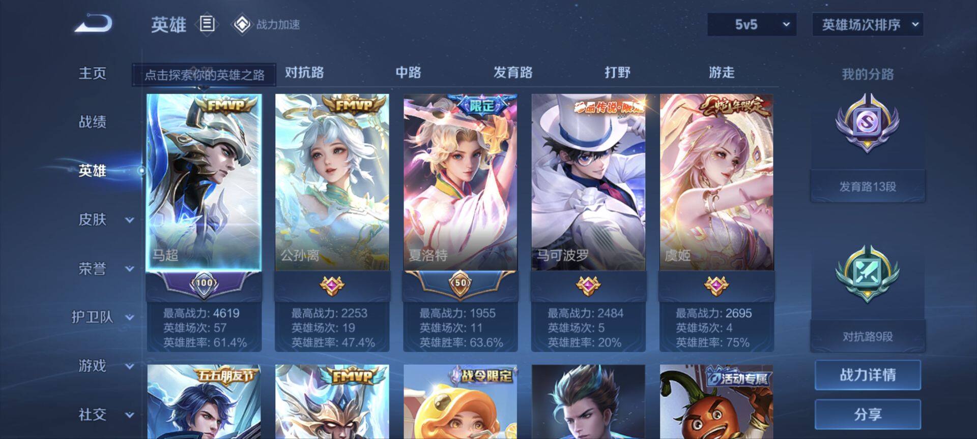 WZ033145251王者荣耀账号详情图18 WZ033145251王者荣耀账号详情图18