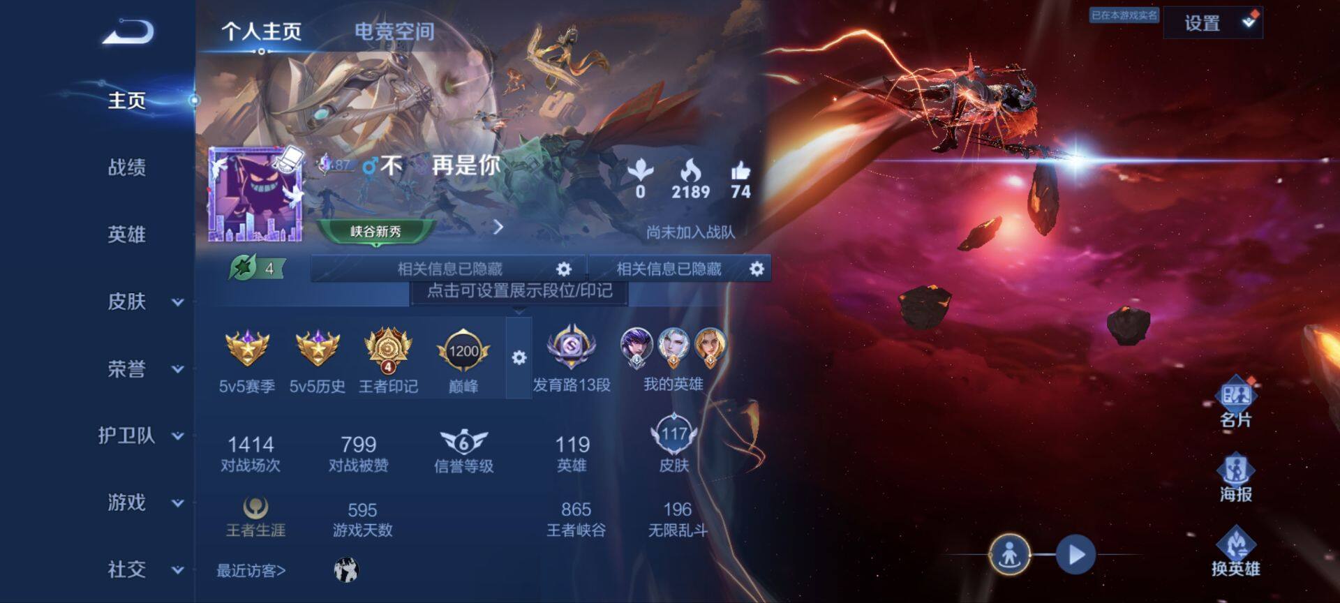 WZ033145251王者荣耀账号详情图20 WZ033145251王者荣耀账号详情图20