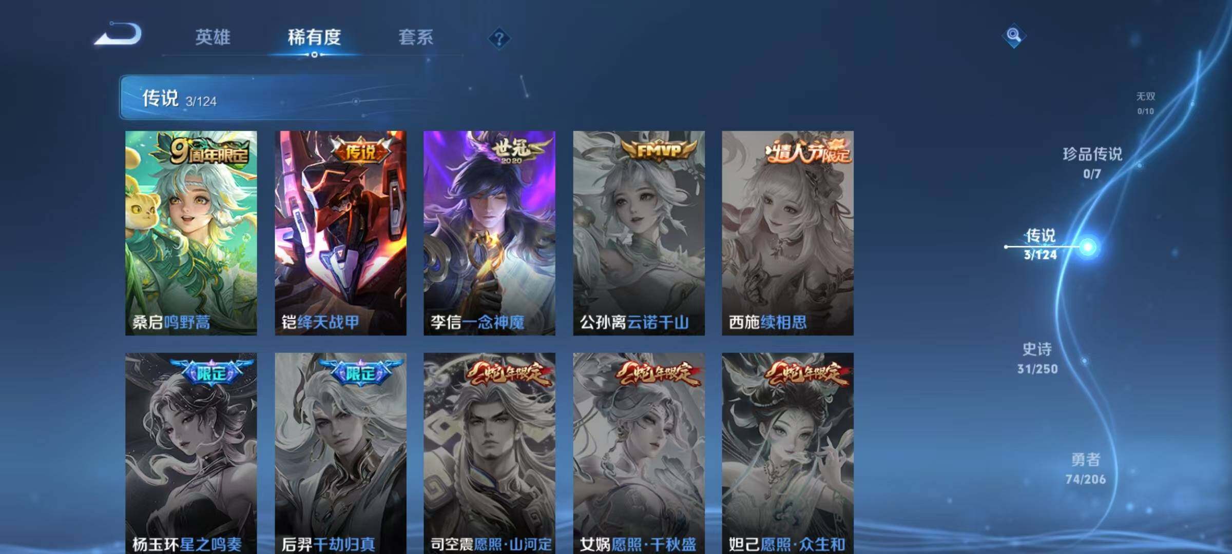 WZJZ3151051王者荣耀账号详情图7 WZJZ3151051王者荣耀账号详情图7