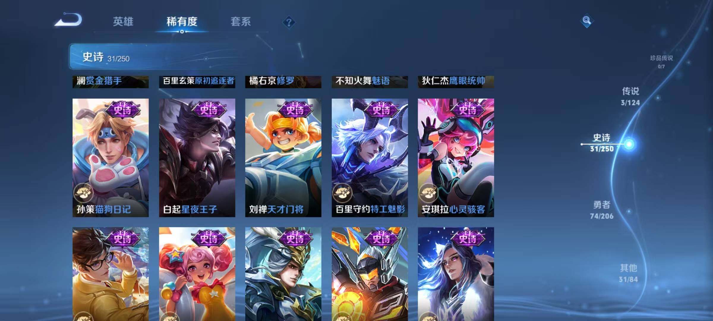 WZJZ3151051王者荣耀账号详情图8 WZJZ3151051王者荣耀账号详情图8
