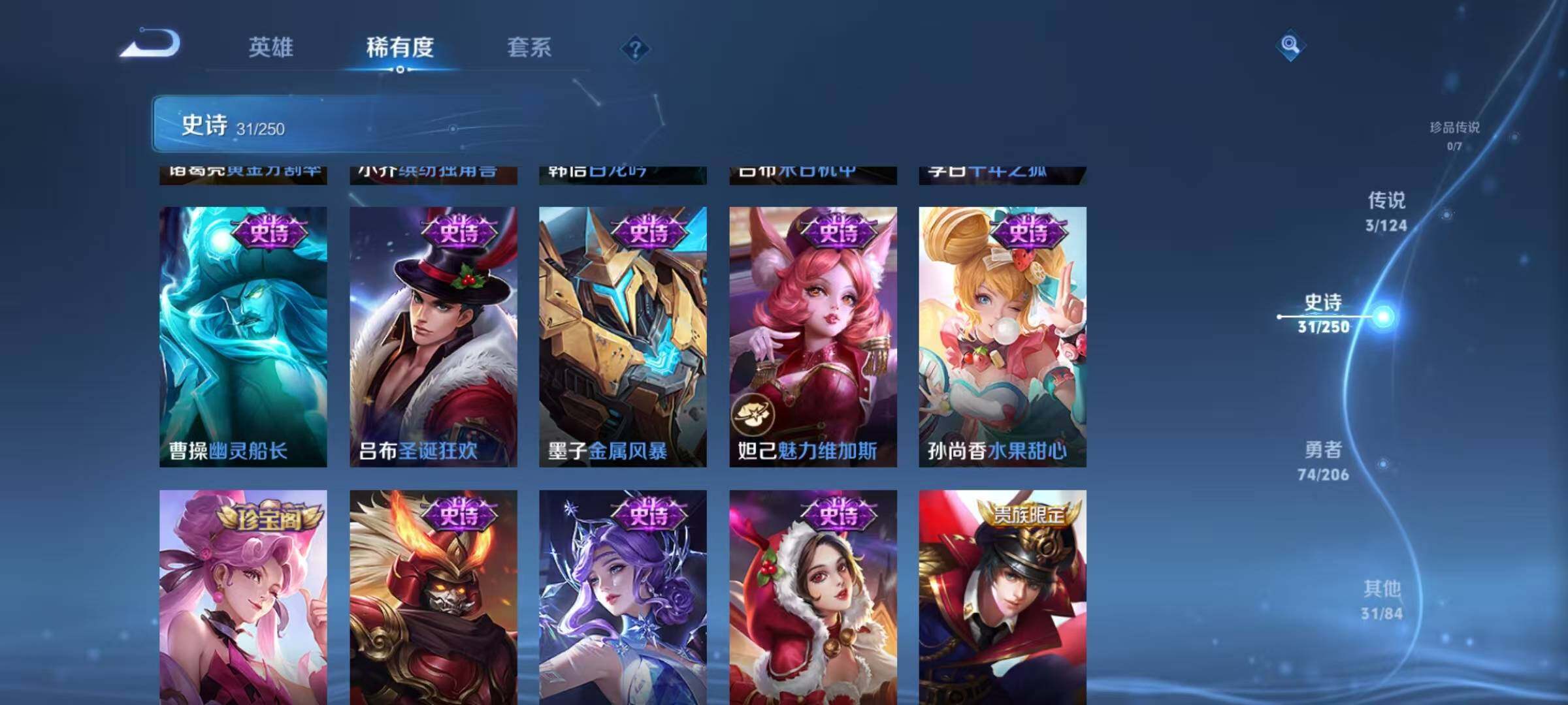 WZJZ3151051王者荣耀账号详情图9 WZJZ3151051王者荣耀账号详情图9