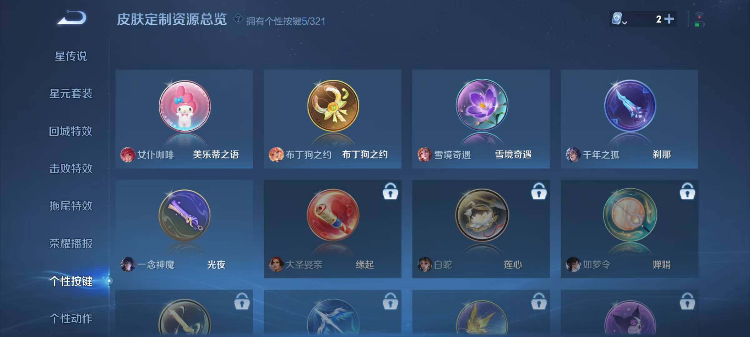 WZJZ3151051王者荣耀账号详情图11 WZJZ3151051王者荣耀账号详情图11