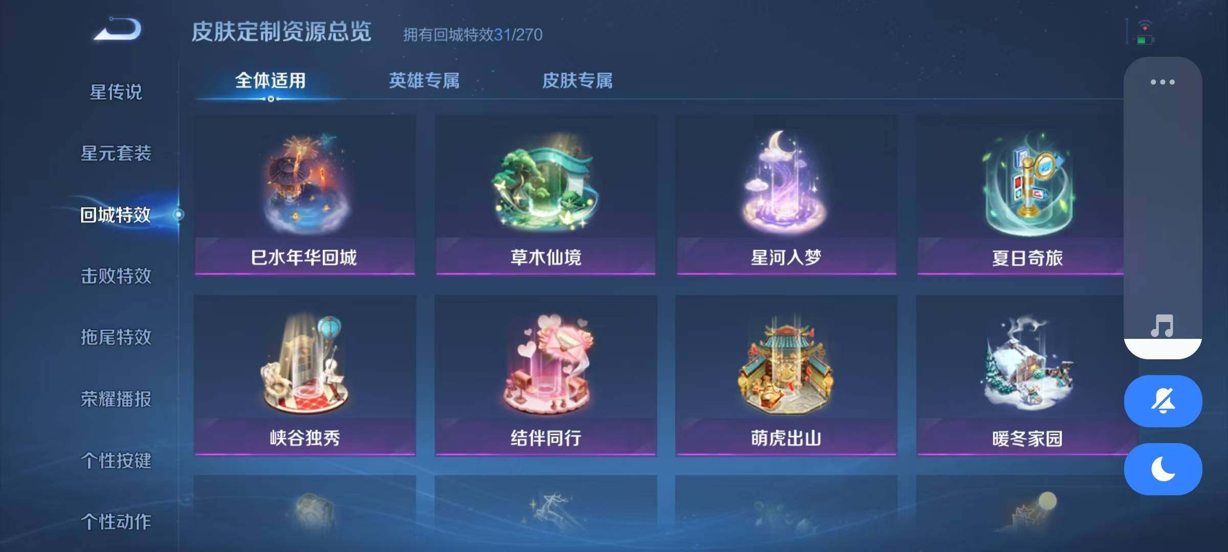 WZJZ3151051王者荣耀账号详情图12 WZJZ3151051王者荣耀账号详情图12