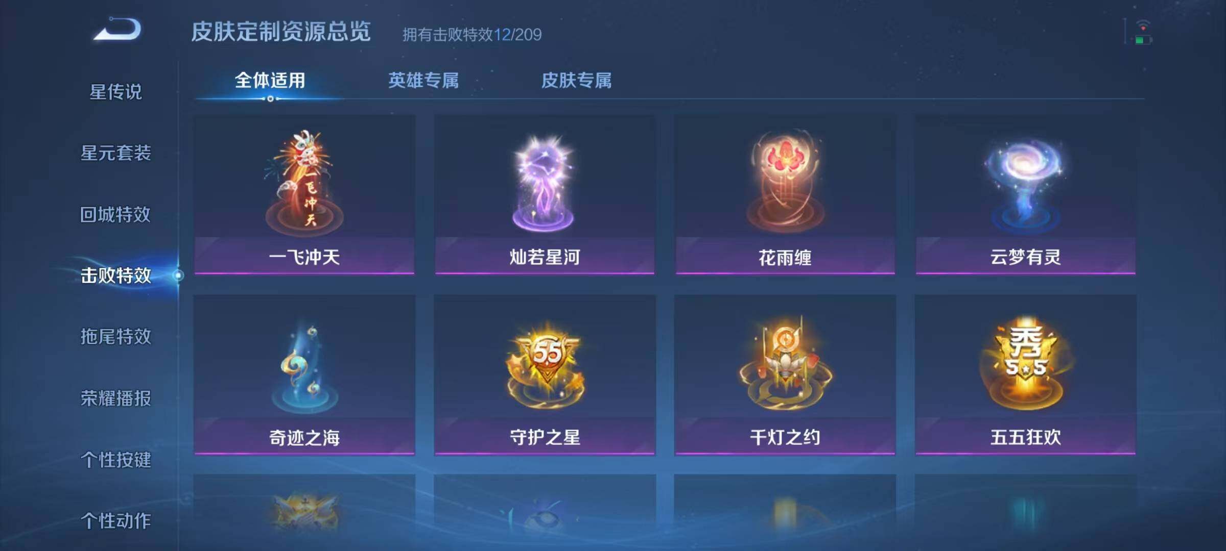 WZJZ3151051王者荣耀账号详情图13 WZJZ3151051王者荣耀账号详情图13