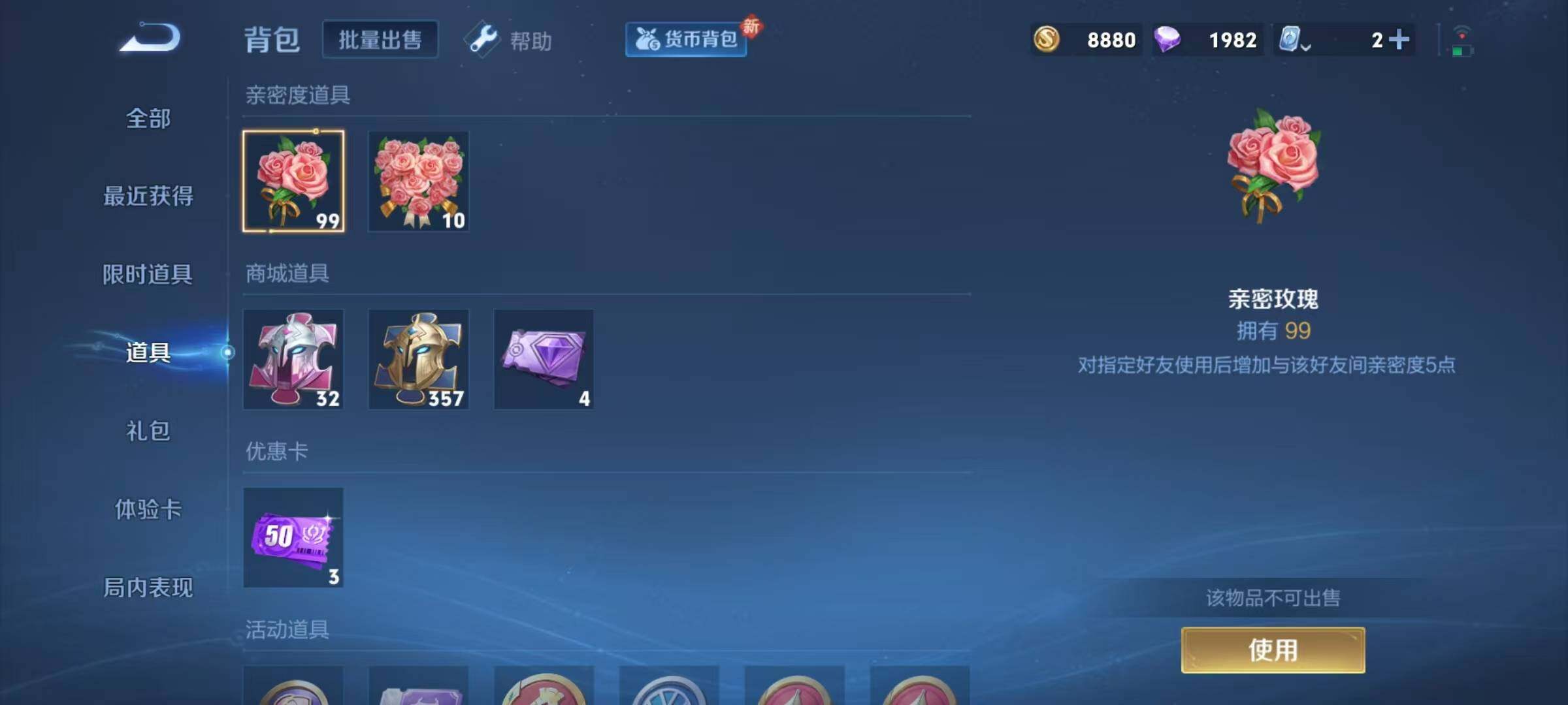 WZJZ3151051王者荣耀账号详情图14 WZJZ3151051王者荣耀账号详情图14