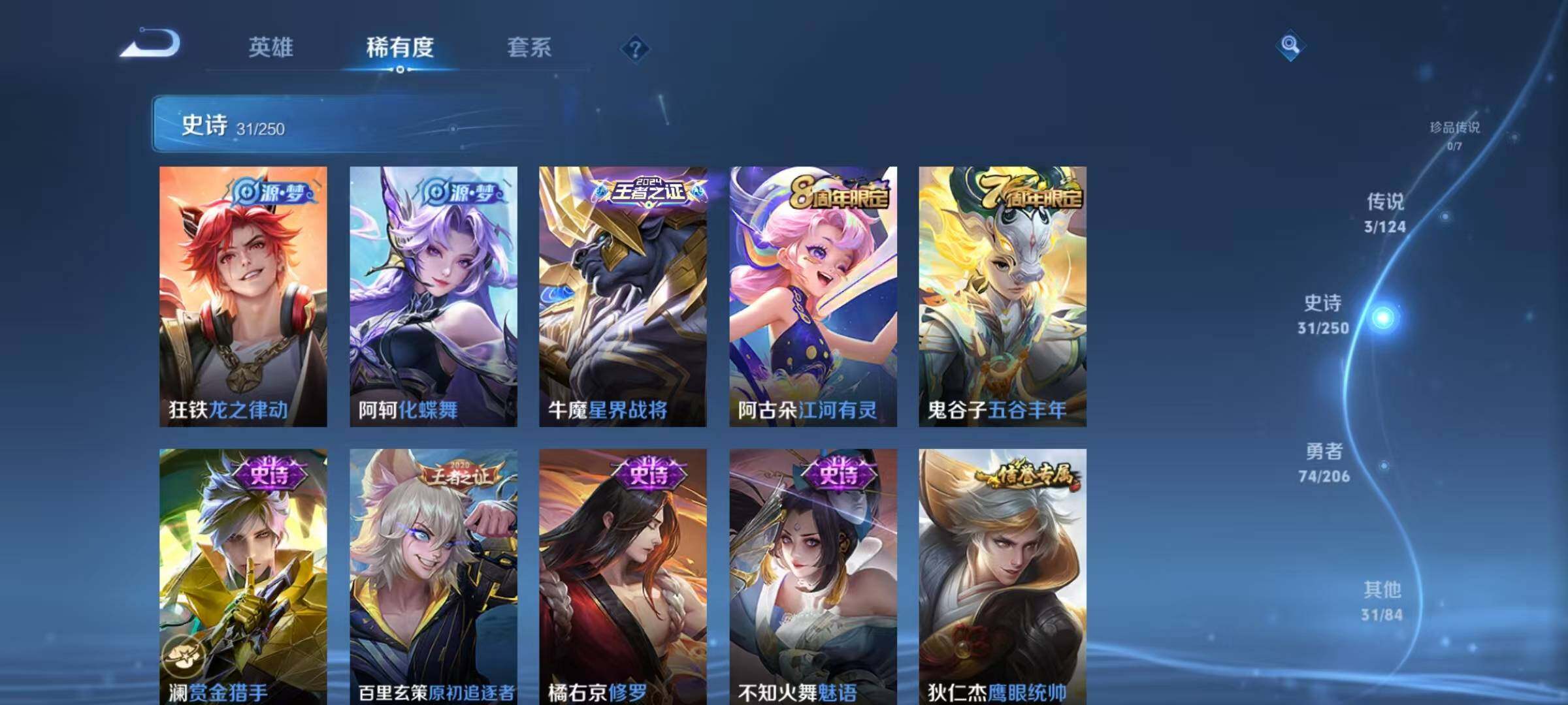 WZJZ3151051王者荣耀账号详情图16 WZJZ3151051王者荣耀账号详情图16