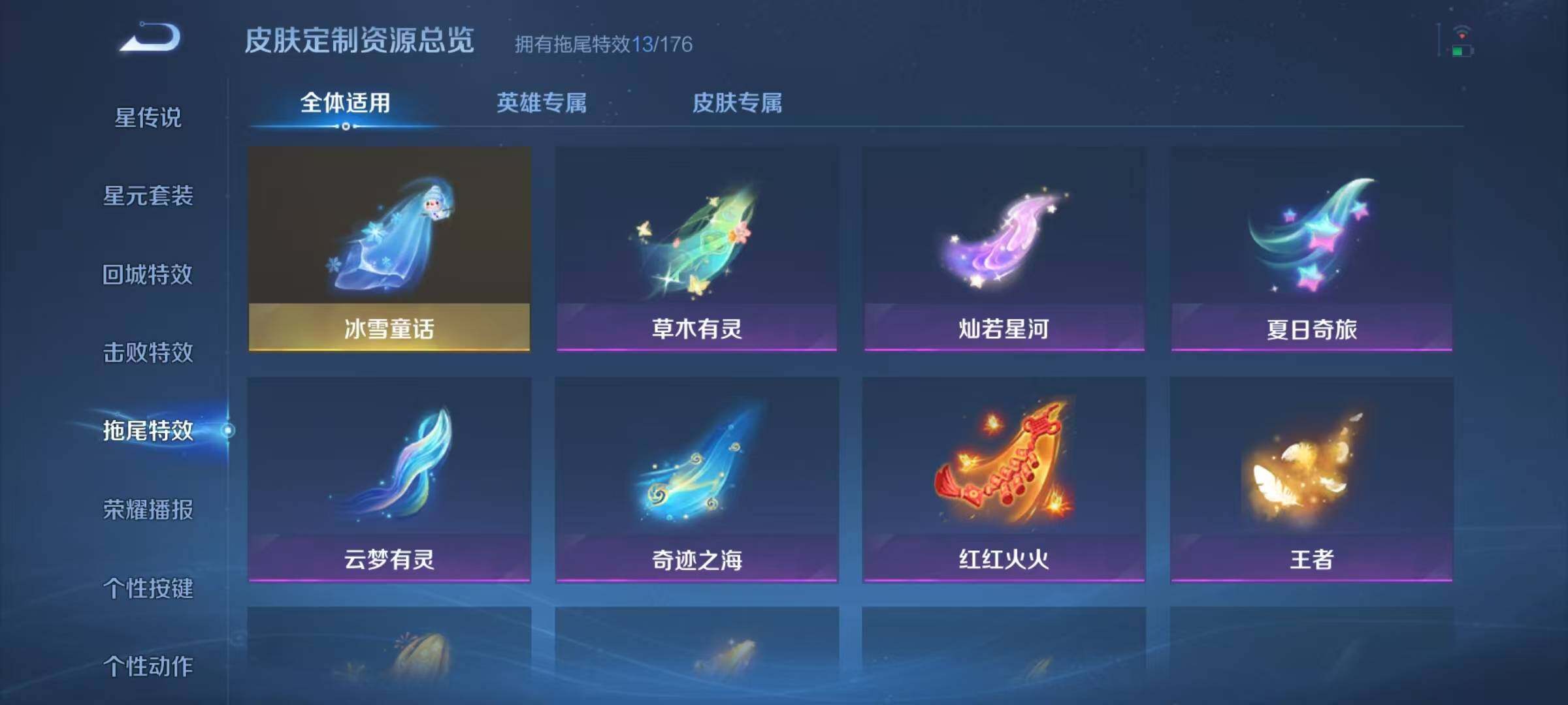 WZJZ3151051王者荣耀账号详情图17 WZJZ3151051王者荣耀账号详情图17