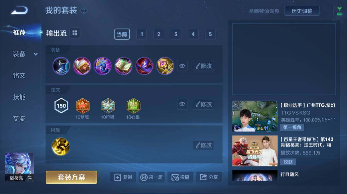 WZQM3145343王者荣耀账号详情图5 WZQM3145343王者荣耀账号详情图5