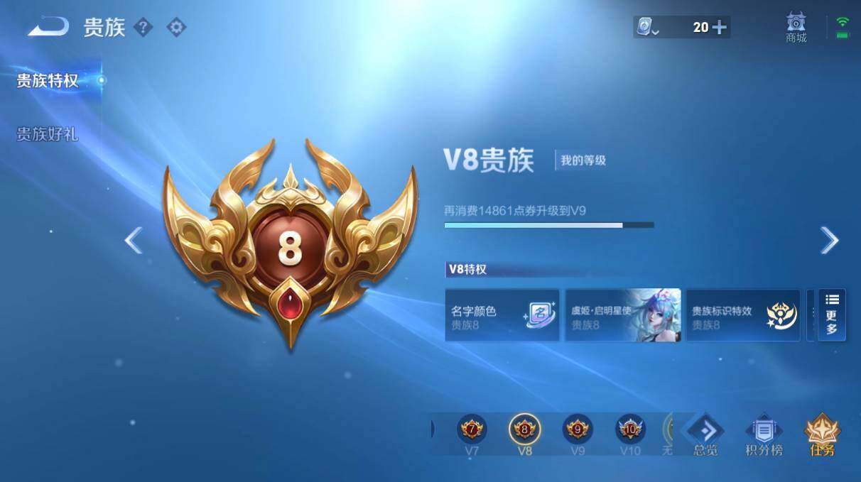 WZQM3145343王者荣耀账号详情图6 WZQM3145343王者荣耀账号详情图6
