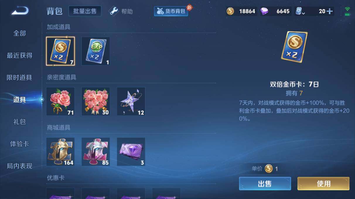 WZQM3145343王者荣耀账号详情图7 WZQM3145343王者荣耀账号详情图7