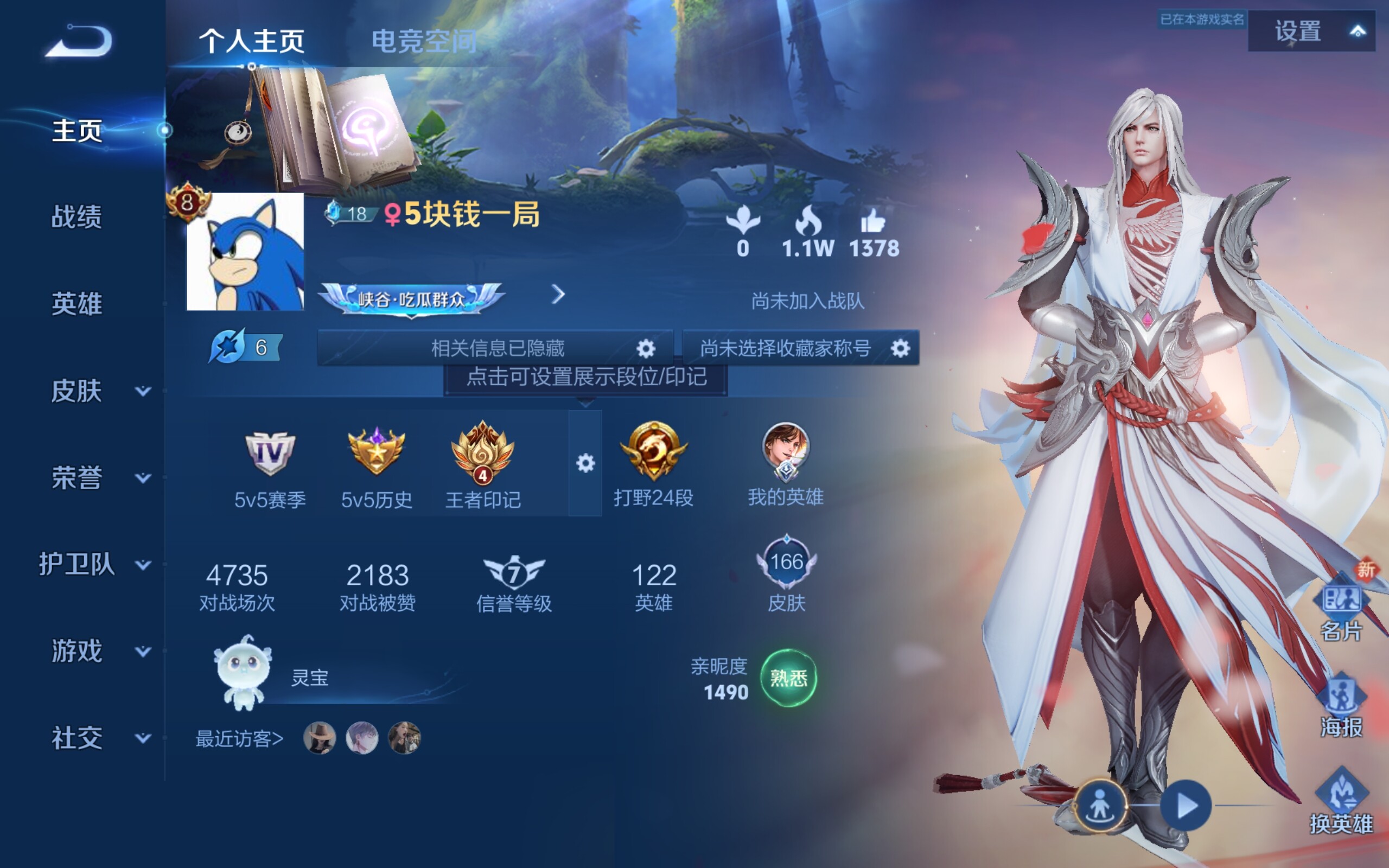 WZCMW3181171王者荣耀账号详情图3 WZCMW3181171王者荣耀账号详情图3