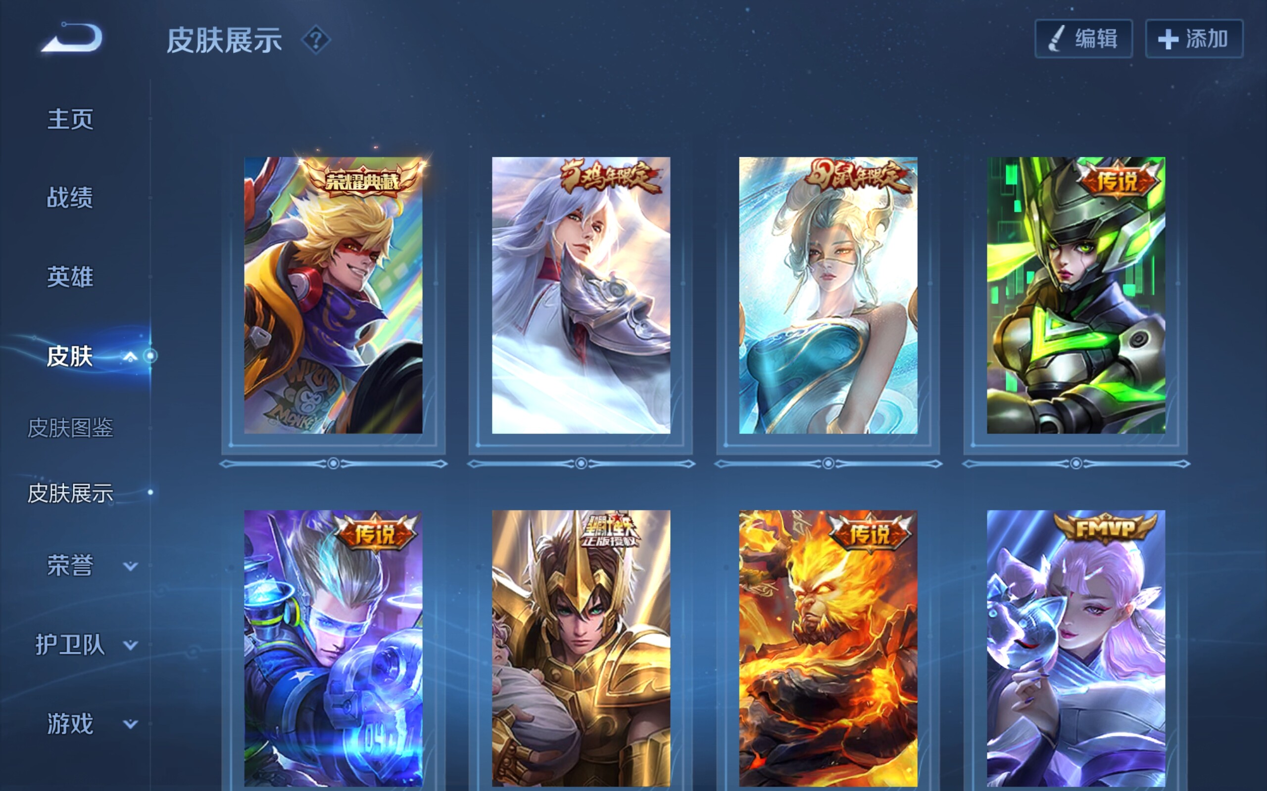 WZCMW3181171王者荣耀账号详情图4 WZCMW3181171王者荣耀账号详情图4