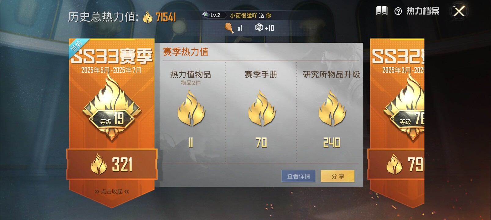 HPYXS3285337和平精英账号详情图3 HPYXS3285337和平精英账号详情图3