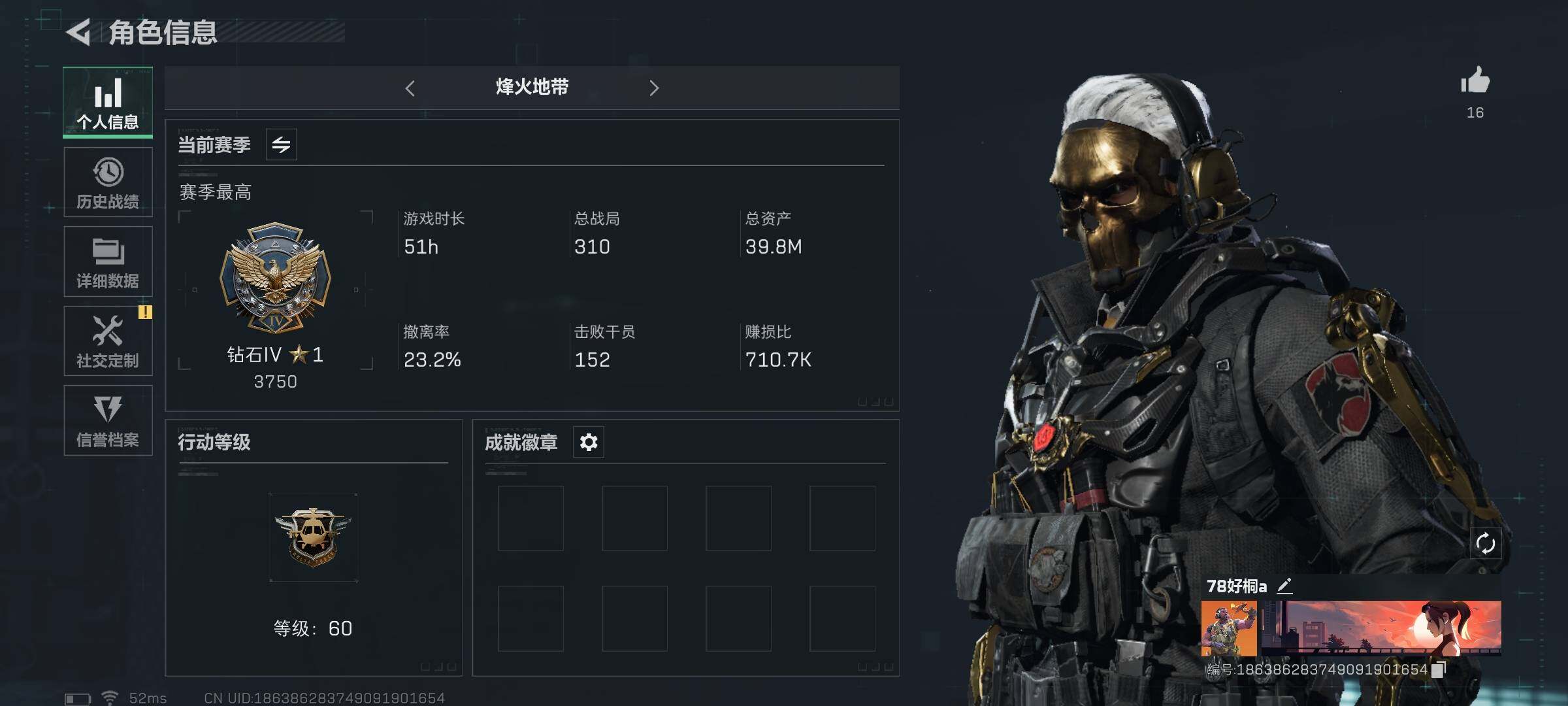三角洲行动账号QQ【SJZ723】总资产(M)：39M/传说枪皮数：8/全面战场等级：4_段位：无段位/烽火地带等级：60_段位：钻石/高级安全箱6(2x3)/红狼-蚀金玫瑰/威龙-壮志凌云/无名-夜鹰/近战-影锋/