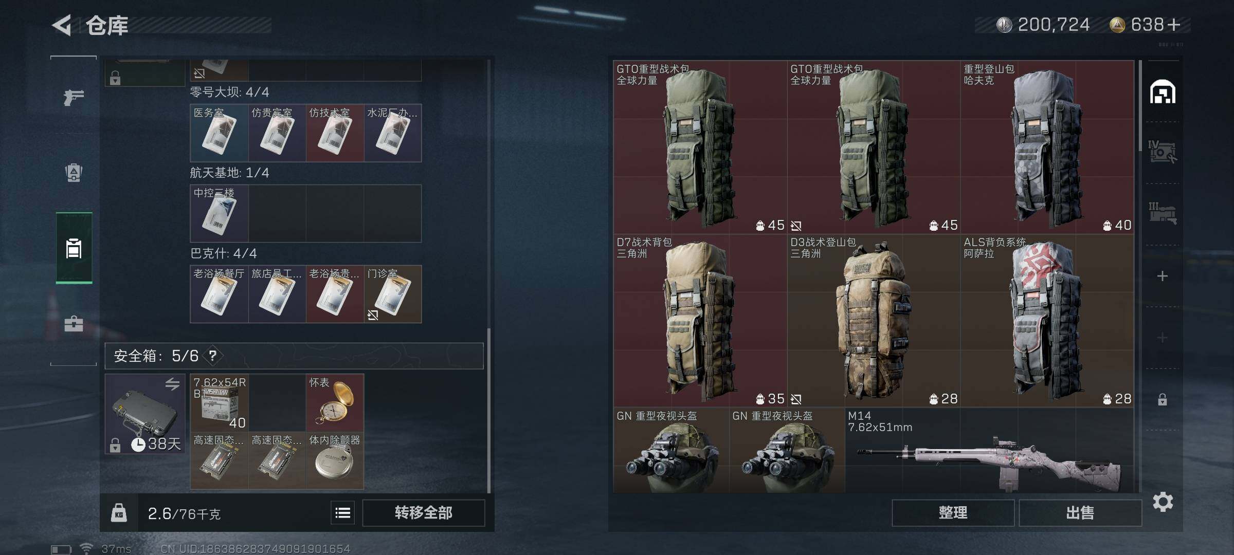 SJZEY34834三角洲行动账号详情图7 SJZEY34834三角洲行动账号详情图7