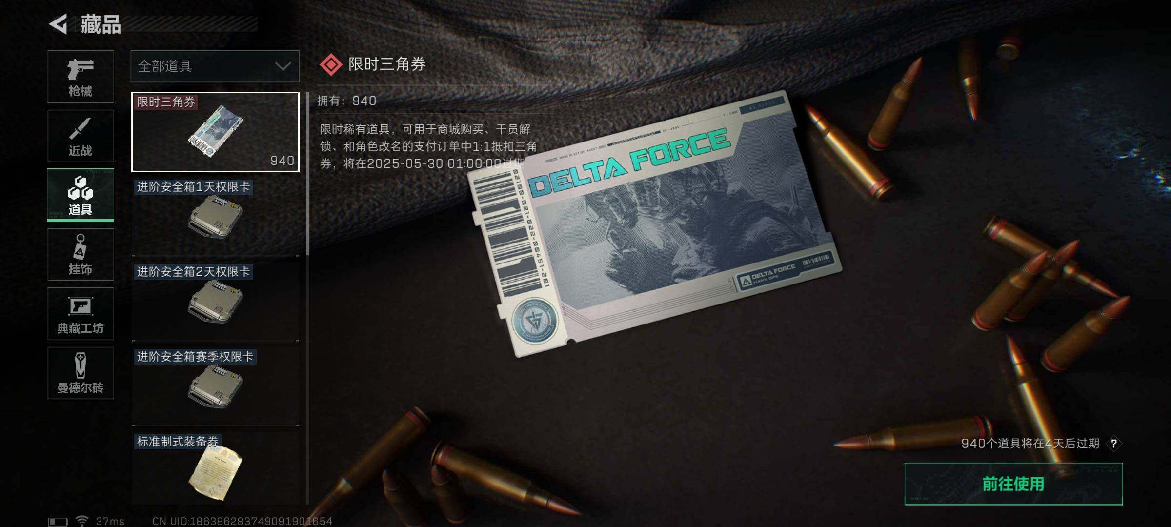 SJZEY34834三角洲行动账号详情图20 SJZEY34834三角洲行动账号详情图20