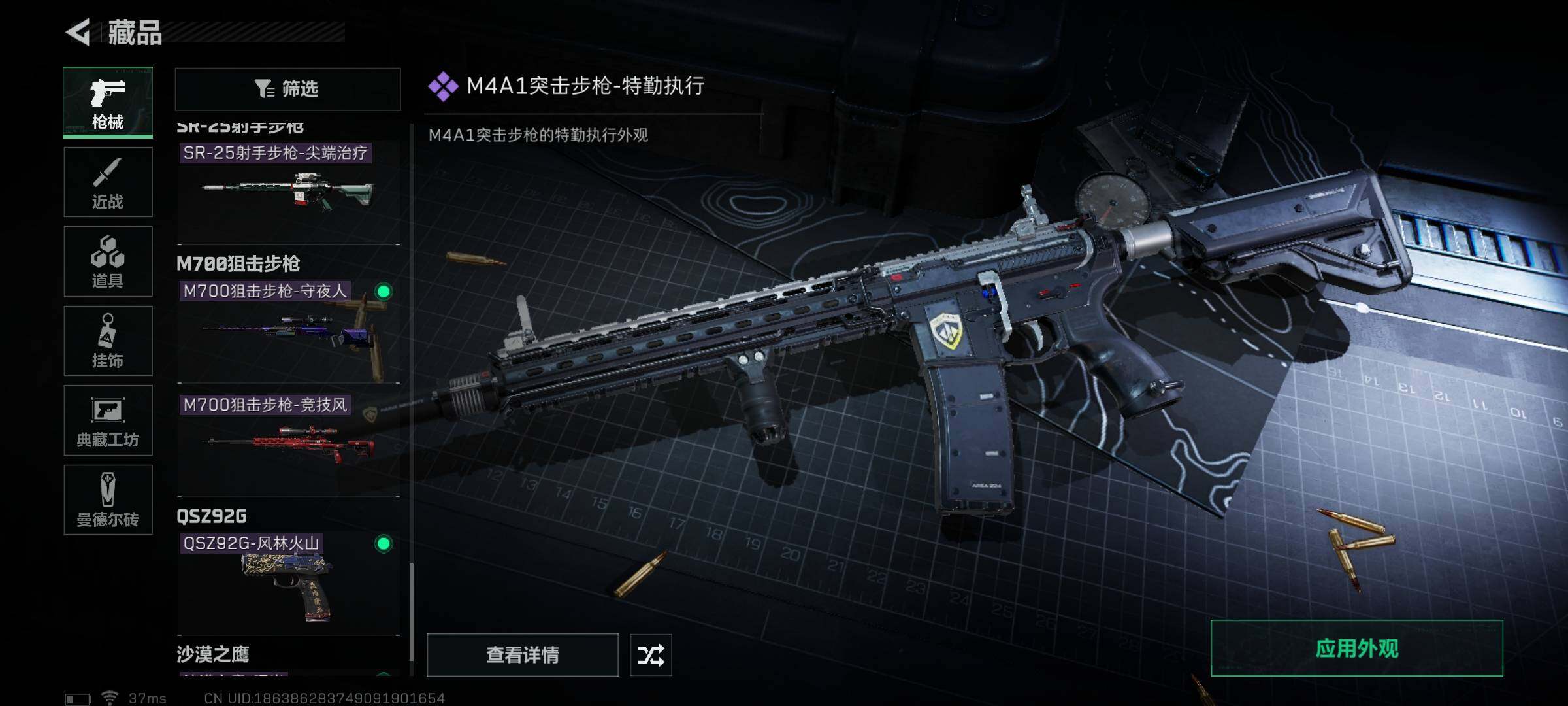 SJZEY34834三角洲行动账号详情图19 SJZEY34834三角洲行动账号详情图19
