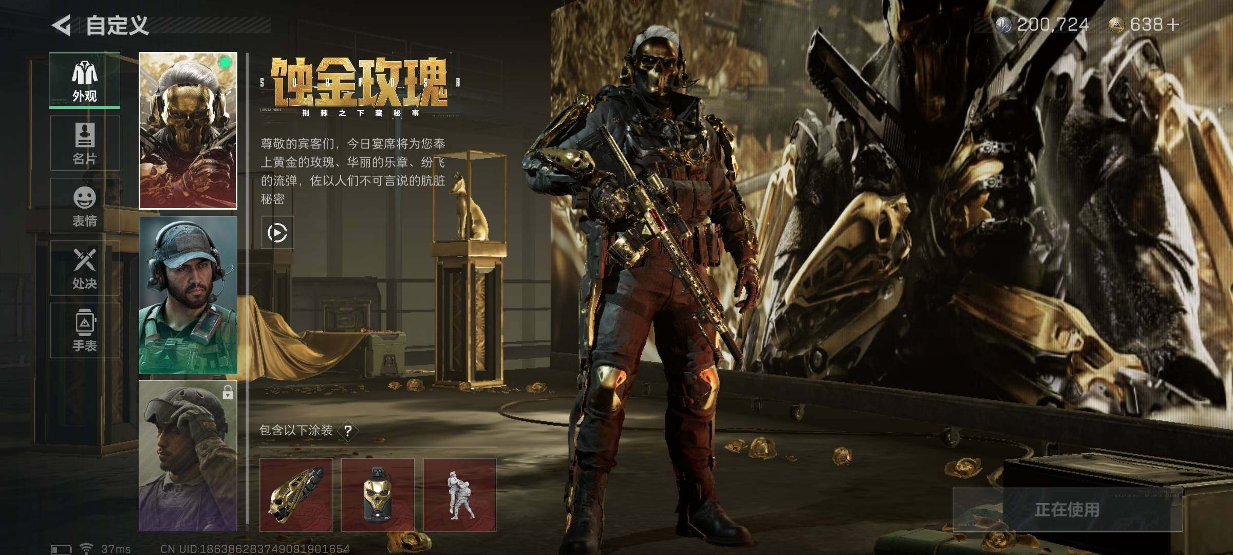 SJZEY34834三角洲行动账号详情图3 SJZEY34834三角洲行动账号详情图3