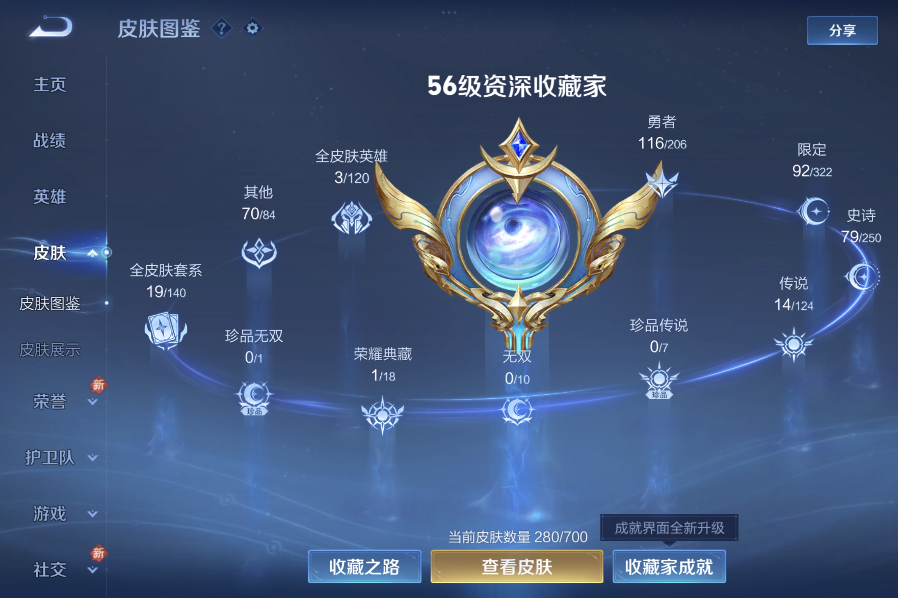 WZCMW3181182王者荣耀账号详情图11 WZCMW3181182王者荣耀账号详情图11