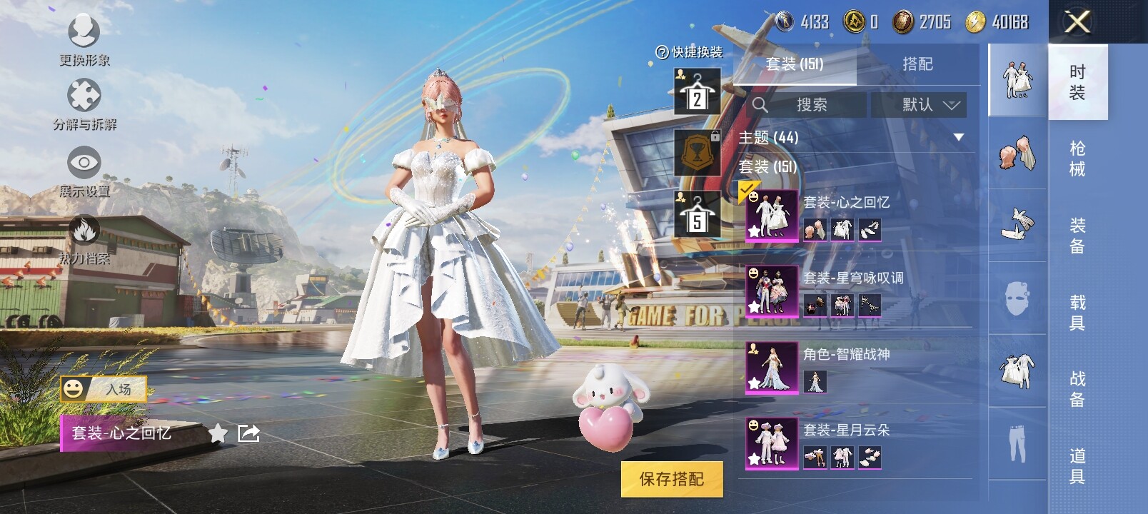 HPYXS3285337和平精英账号详情图6 HPYXS3285337和平精英账号详情图6