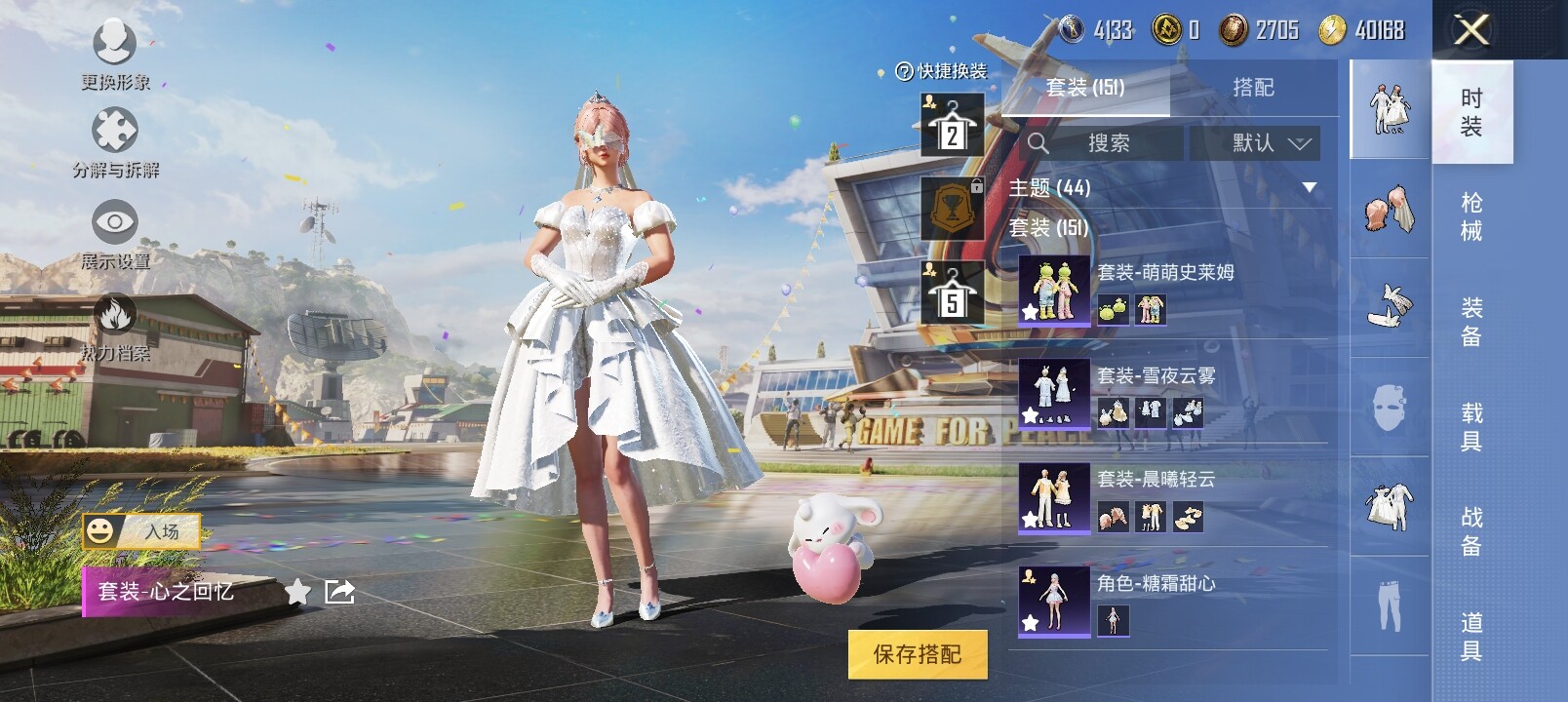 HPYXS3285337和平精英账号详情图7 HPYXS3285337和平精英账号详情图7