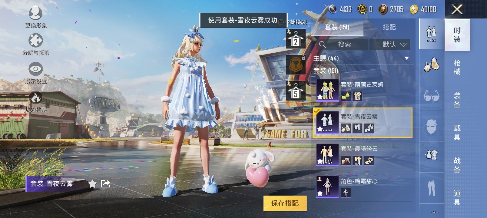 HPYXS3285337和平精英账号详情图8 HPYXS3285337和平精英账号详情图8