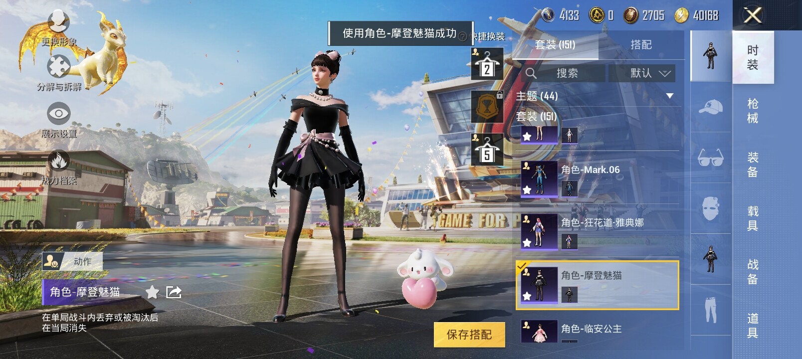 HPYXS3285337和平精英账号详情图9 HPYXS3285337和平精英账号详情图9