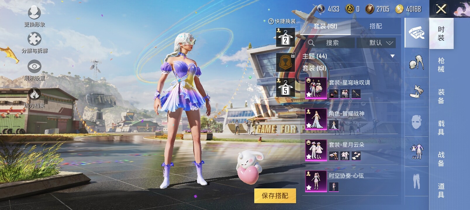 HPYXS3285337和平精英账号详情图13 HPYXS3285337和平精英账号详情图13