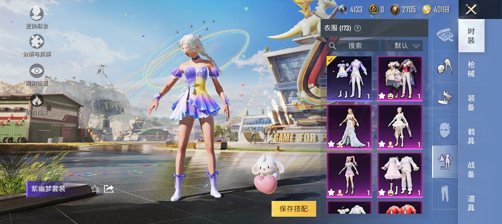 HPYXS3285337和平精英账号详情图15 HPYXS3285337和平精英账号详情图15