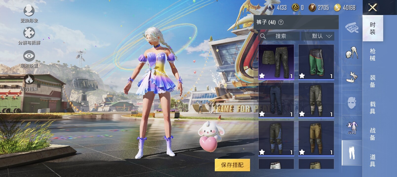 HPYXS3285337和平精英账号详情图16 HPYXS3285337和平精英账号详情图16