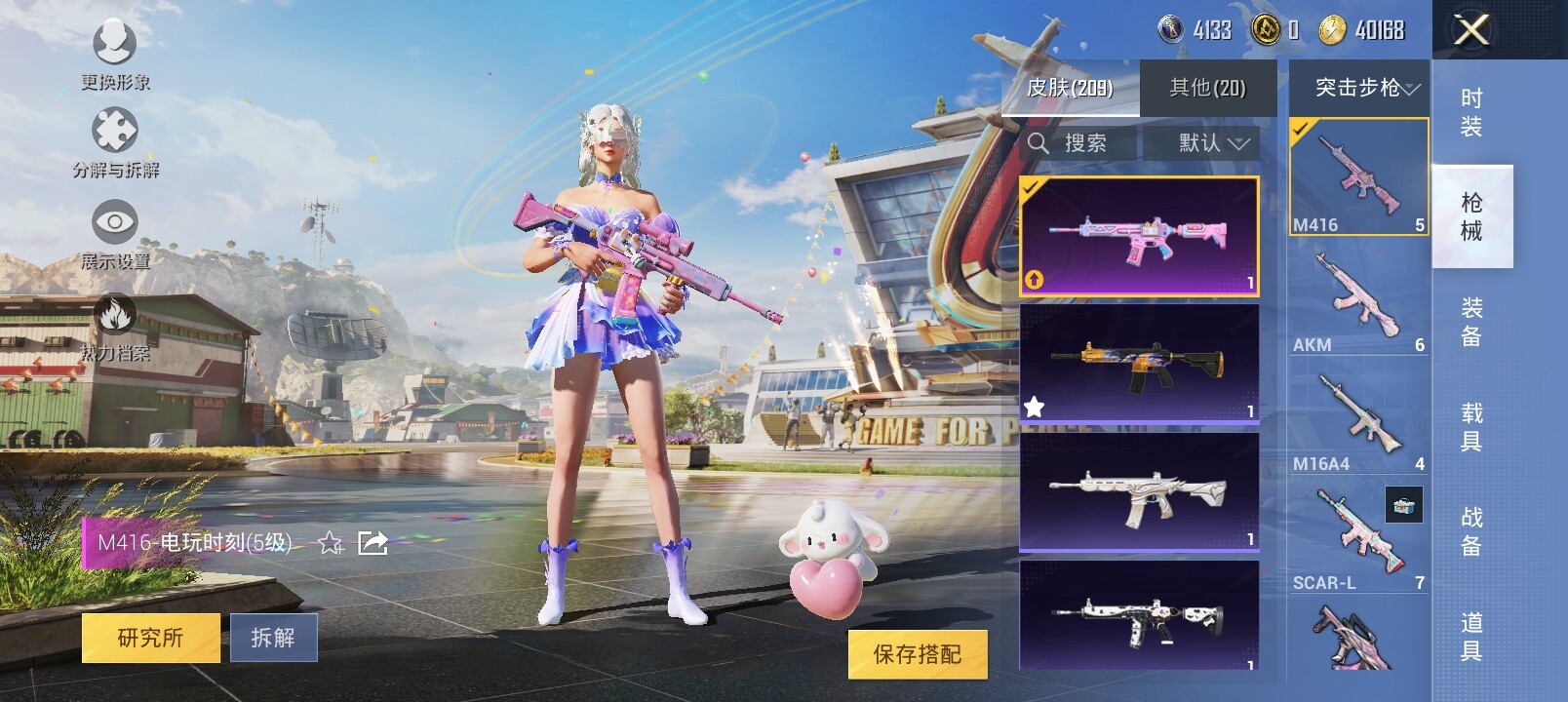 HPYXS3285337和平精英账号详情图18 HPYXS3285337和平精英账号详情图18