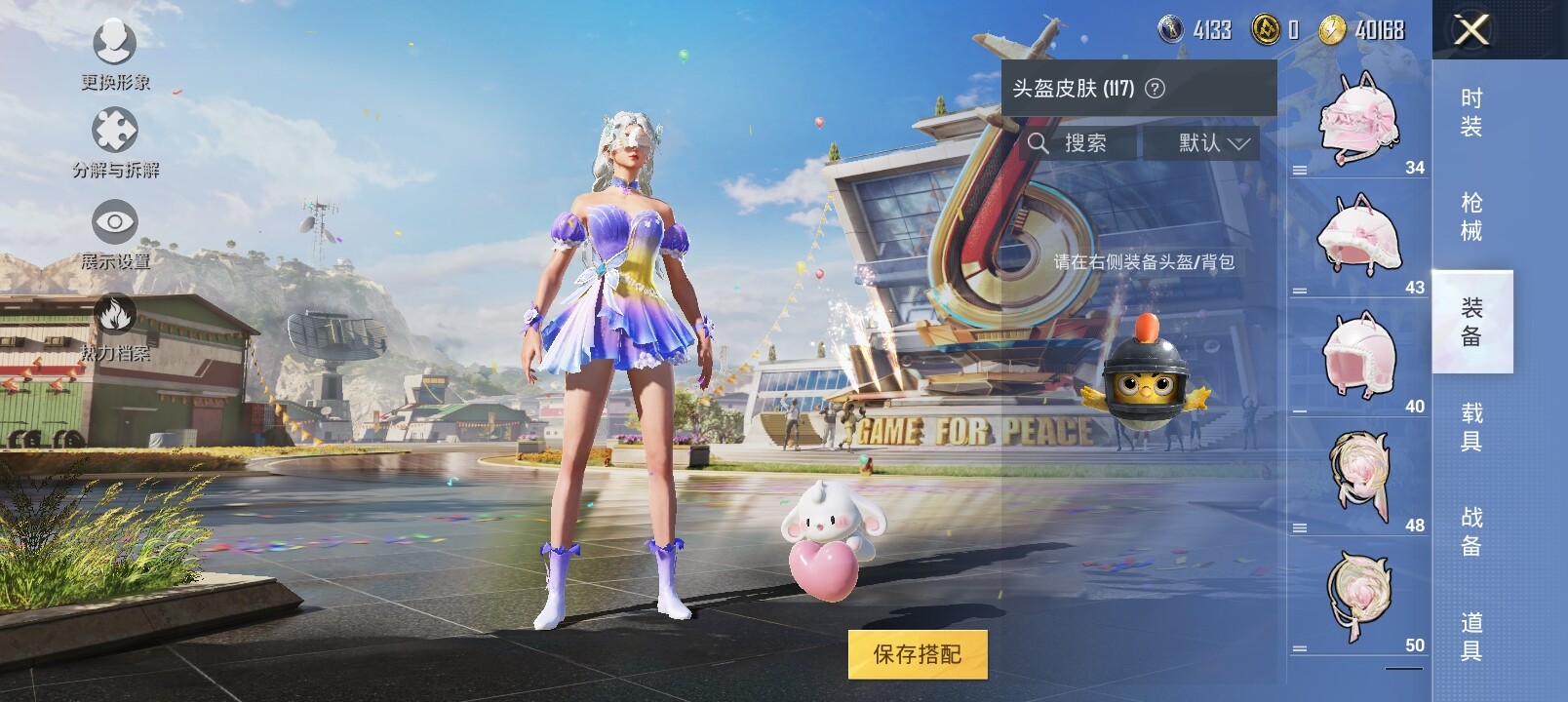 HPYXS3285337和平精英账号详情图19 HPYXS3285337和平精英账号详情图19