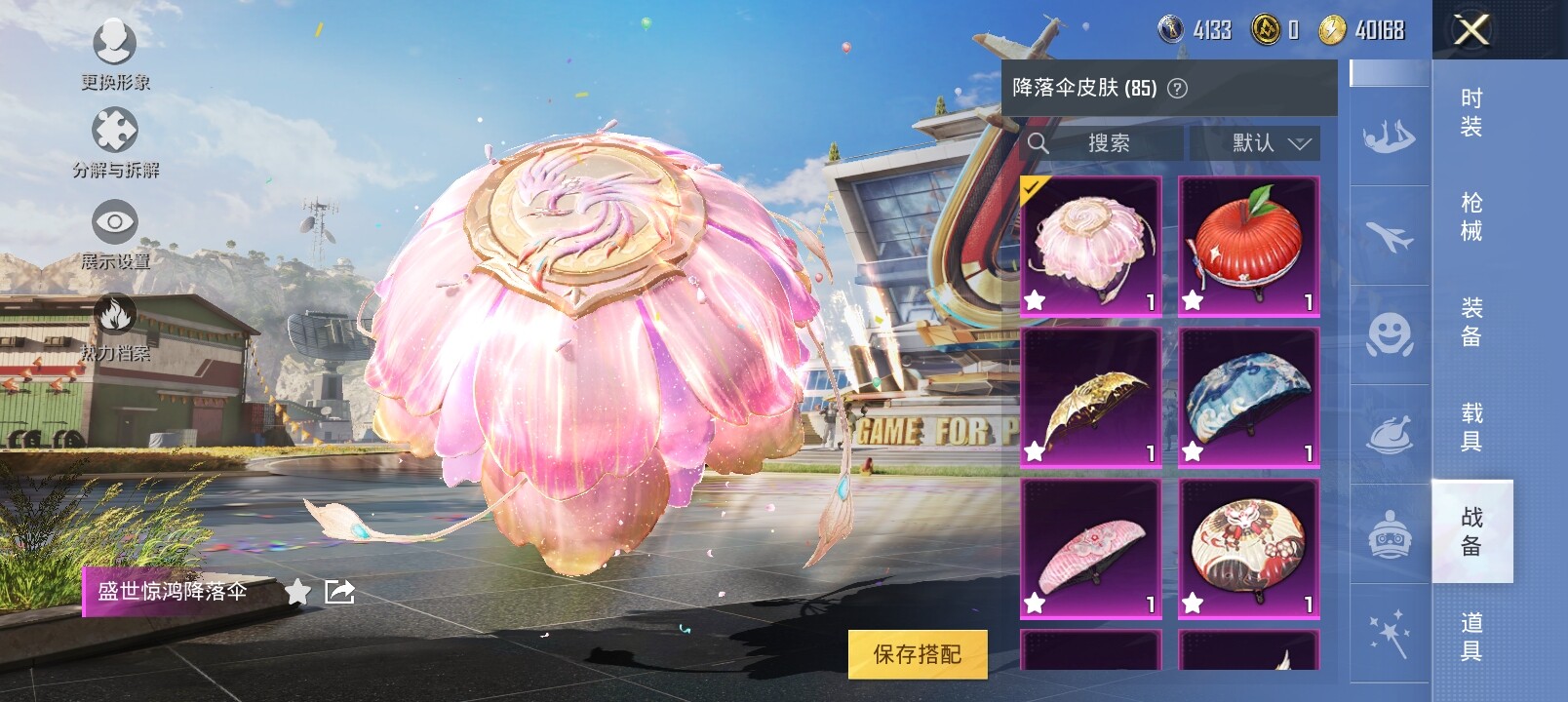 HPYXS3285337和平精英账号详情图20 HPYXS3285337和平精英账号详情图20