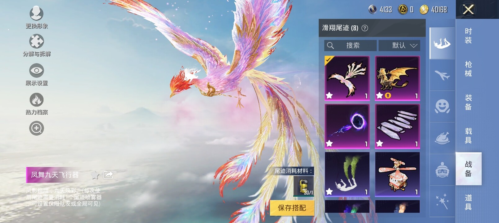 HPYXS3285337和平精英账号详情图21 HPYXS3285337和平精英账号详情图21