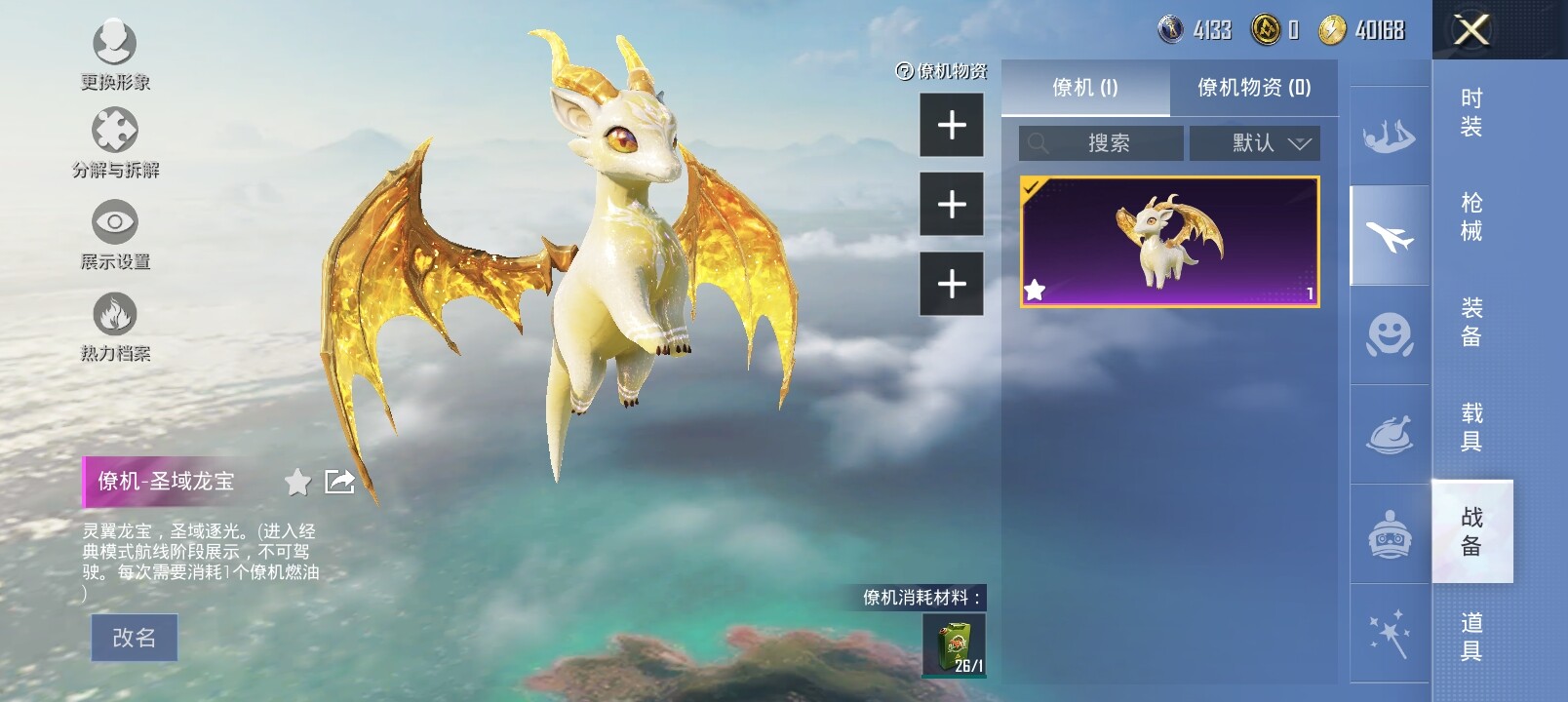 HPYXS3285337和平精英账号详情图22 HPYXS3285337和平精英账号详情图22